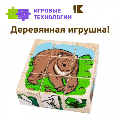 Кубики детские «Животные леса» деревянные, 9 деталей