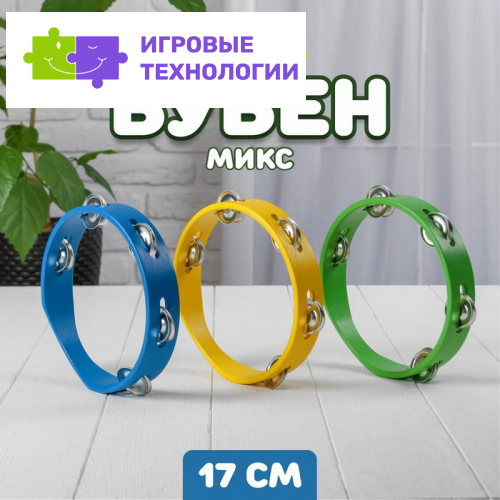 Игрушка музыкальная «Бубен» простой средний МИКС