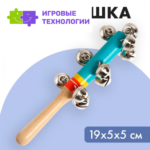 Игрушка с бубенцами «Весёлая мелодия», голубая