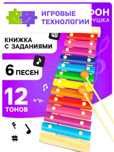 Металлофон музыкальная игрушка «Весёлые песни», 12 тонов, карточки с песнями