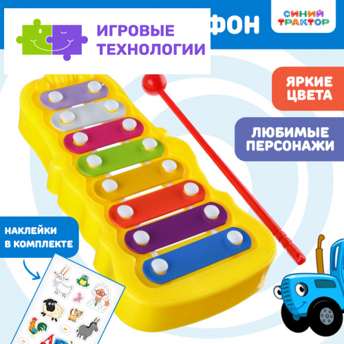 Металлофон фигурный «Синий трактор», МИКС