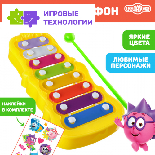 Металлофон фигурный «Смешарики», МИКС