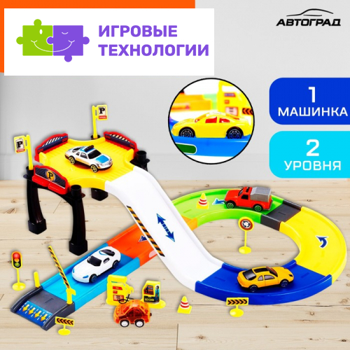 Парковка для машин «Город»
