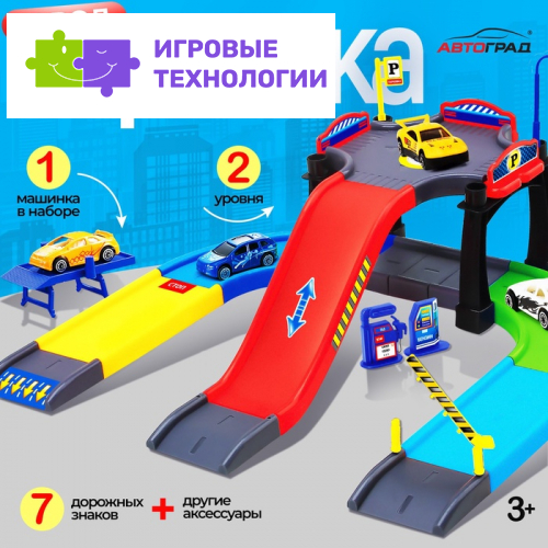 Парковка для машин «Город»