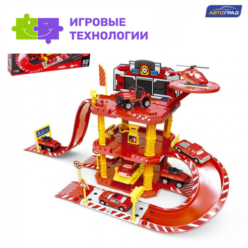 Парковка «Пожарная станция», с металлическими машинкой и вертолётом