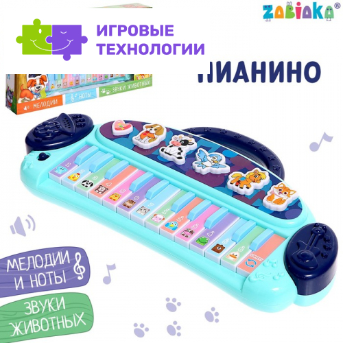 Пианино «Весёлые зверята», звук, цвет голубой