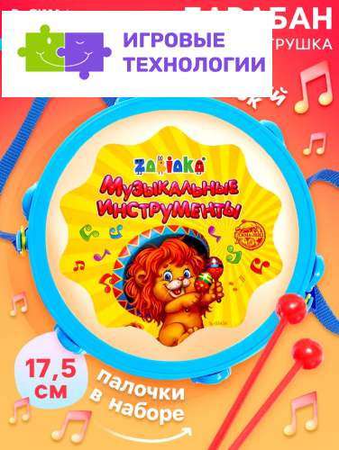 Игрушечный барабан «Музыкальный взрыв», детский, МИКС