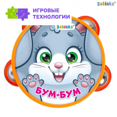 Музыкальная игрушка бубен ZABIAKA «Бум-бум!»