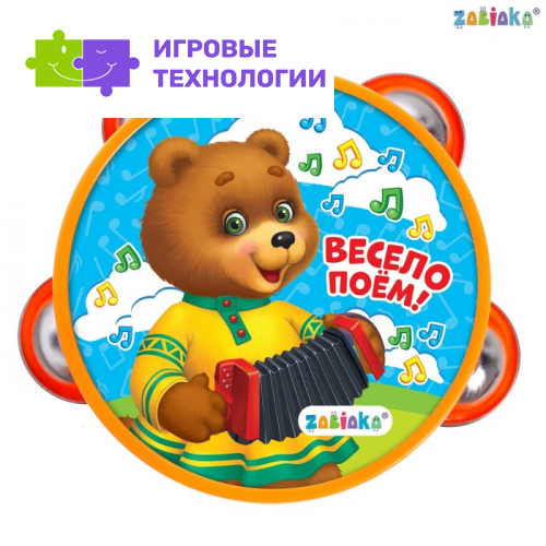 Музыкальная игрушка бубен «Весело поём!»