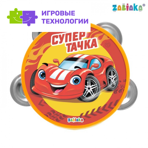 Музыкальная игрушка ZABIAKA «Бубен. Супер тачка»