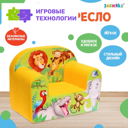 Мягкая игрушка-кресло ZABIAKA «Африка», МИКС