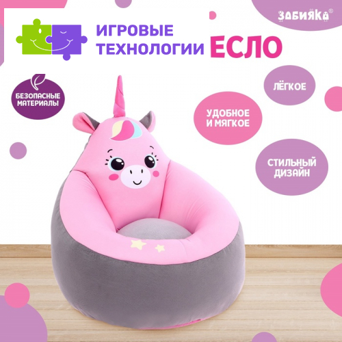Мягкая игрушка-кресло ZABIAKA «Единорог»