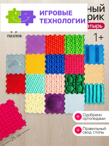 Модульный массажный коврик ОРТОДОН, набор «Богатырь»