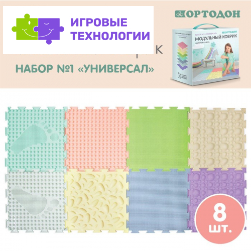Модульный массажный коврик ОРТОДОН, набор №1 «Универсал», пастельные цвета