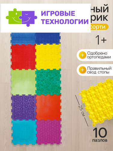 Модульный массажный коврик, набор №10 «Ассорти», 10 шт.