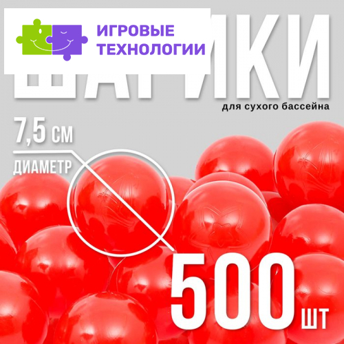 Шарики для сухого бассейна с рисунком, диаметр шара 7.5 см, набор 500 штук, цвет красный