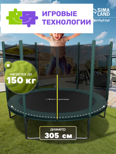 Батут ONLITOP, d=305 см, высота сетки 173 см, зелёный