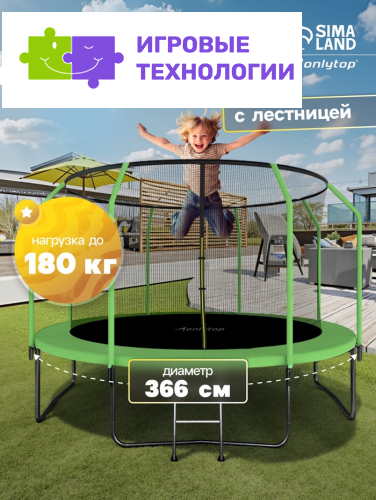 Батут ONLYTOP, d=366 см, высота сетки 173 см, с лестницей, цвет зелёный