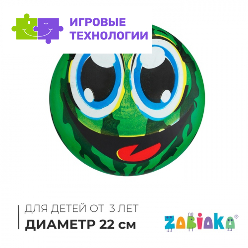 Мяч детский «Арбузик», d=22 см