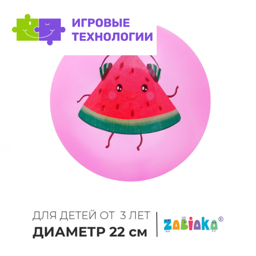 Мяч детский «Арбузик», d=22 см, МИКС