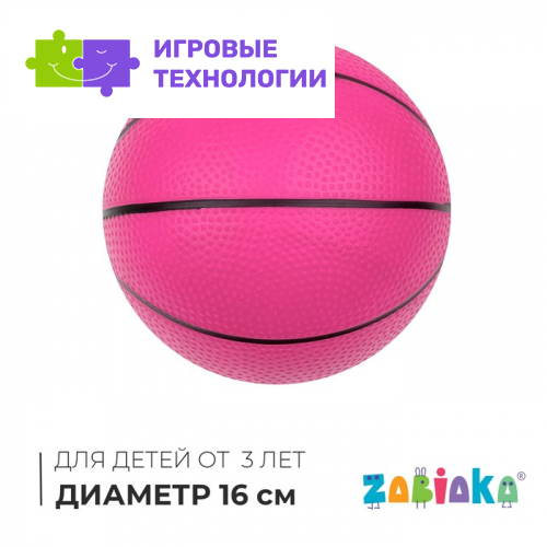 Мяч детский «Баскетбол», d=16 см, МИКС