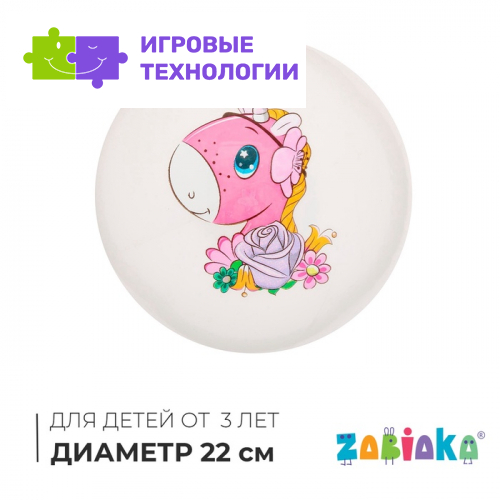 Мяч детский «Пони», d=22 см, МИКС