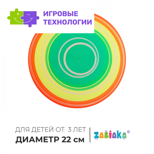 Мяч детский ZABIAKA, d=22 см, МИКС