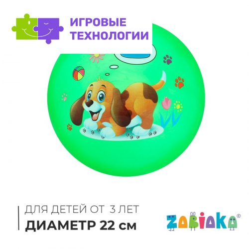 Мяч детский «Животные», d=22 см, 60 г, МИКС