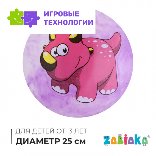 Мяч детский «Динозаврики», d=25 см, МИКС