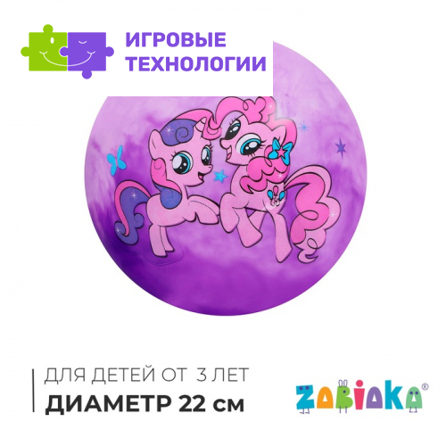 Мяч детский «Единороги», d=22 см, 60 г, МИКС