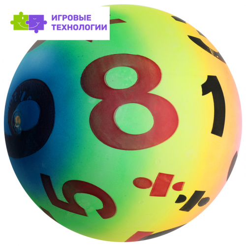 Мяч детский «Цифры», d=22 см, 70 г