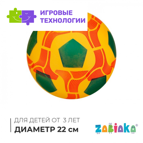 Мяч детский «Футбол», d=22 см, МИКС