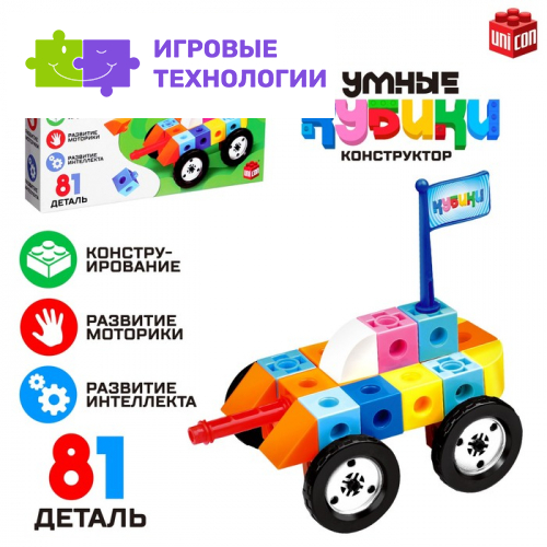 Конструктор «Умные кубики», 81 деталь