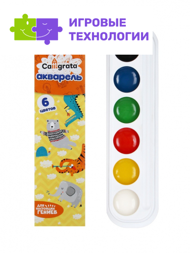 Акварель Calligrata, 6 цветов, без кисти, картон