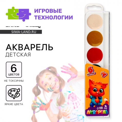 Краски акварель 6 цветов, без кисти
