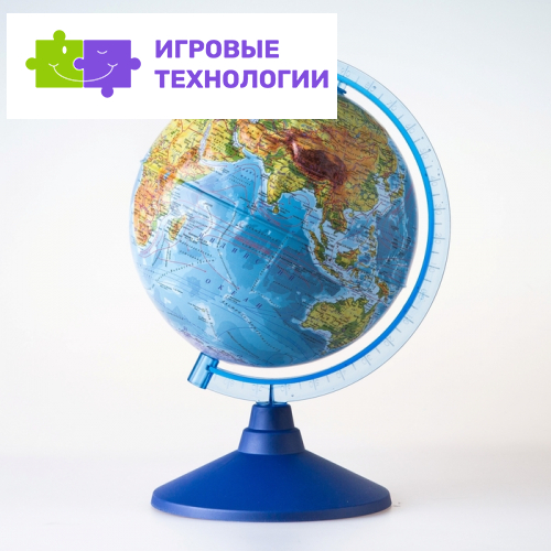 Глобус физический рельефный «Классик Евро», диаметр 250 мм