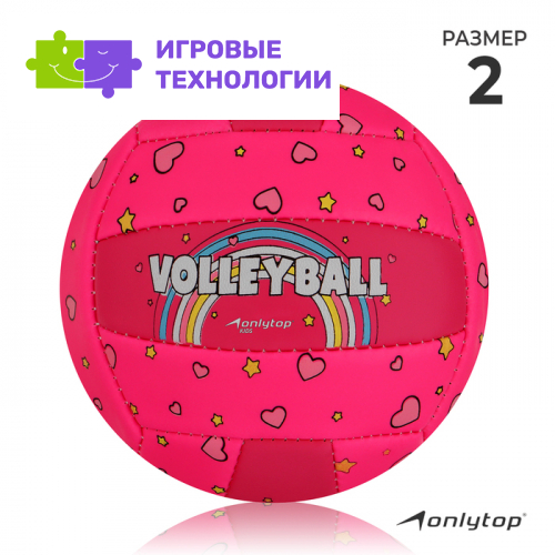 Волейбольный мяч ONLYTOP, машинная сшивка, 18 панелей, р. 2, PVC