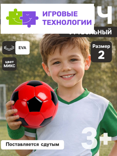 Футбольный мяч ONLYTOP, машинная сшивка, 32 панели, р. 2, EVA, цвет МИКС