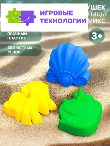 Набор игрушек для песочницы, МИКС