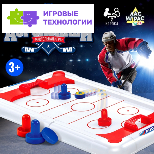 Настольная игра для детей «Аэрохоккей», 2 игрока, 3+