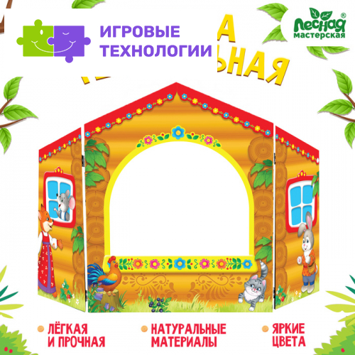 Ширма для кукольного театра «Детский», настольная