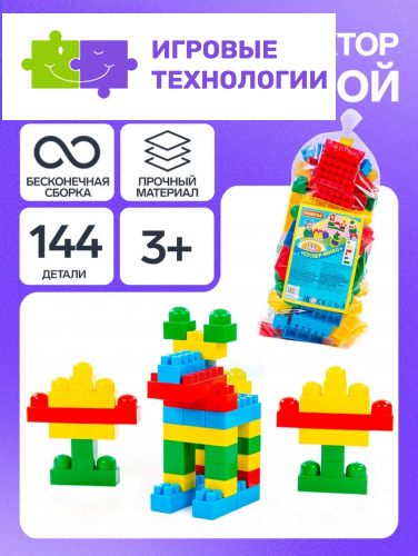 Конструктор «Супер-Микс», 144 детали