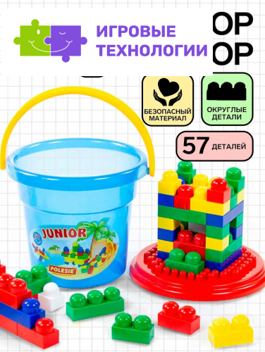 Конструктор «Юниор» 57 деталей, МИКС