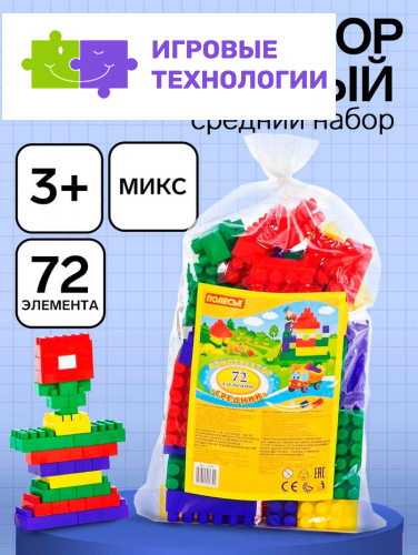 Конструктор средний, 72 элемента, МИКС
