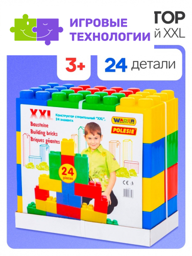 Конструктор строительный XXL, 24 детали