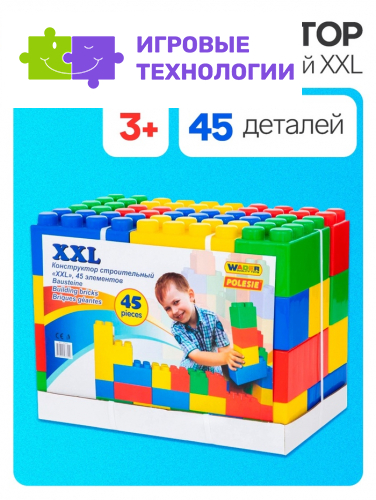 Конструктор строительный XXL, 45 деталей