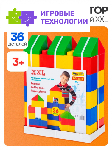 Конструктор строительный XXL, 36 деталей