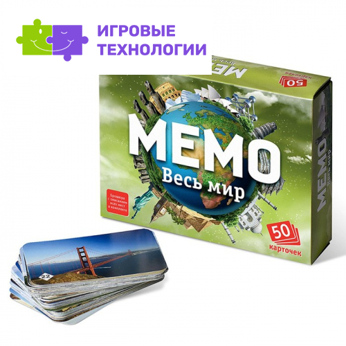 Настольная игра «Мемо. Весь мир», 50 карточек + познавательная брошюра