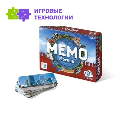 Настольная игра «Мемо. Москва», 50 карточек + познавательная брошюра