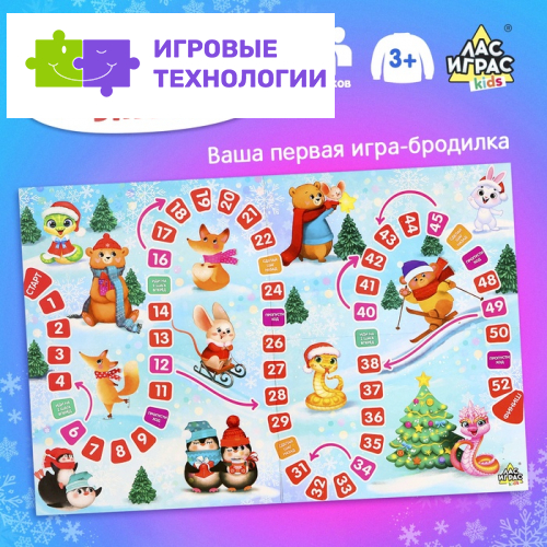 Настольная игра «Приключения змеек», от 2 игроков, 3+, в пакете